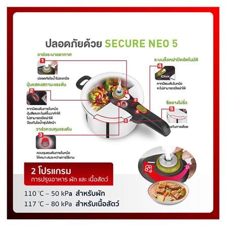 หม้อตุ๋นด่วนด้าม TEFAL PRESSURE 7 ลิตร_2