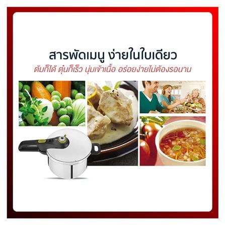 หม้อตุ๋นด่วนด้าม TEFAL PRESSURE 7 ลิตร_4