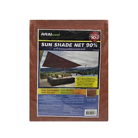 สแลนแพ็กกรองแสง 90 เปอร์เซ็นต์ ARAI 2X2 ม. สีอิฐ เจาะตาไก่