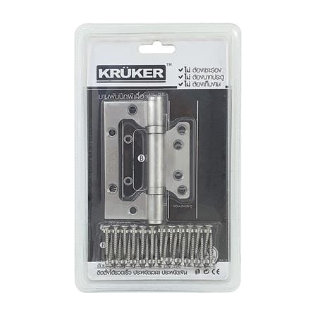 บานพับ 4x3 นิ้ว x 2.5 มม. KRUKER 4731 ไม่เซาะร่อง สีสเตนเลส (แพ็ก 3 ชิ้น)_2