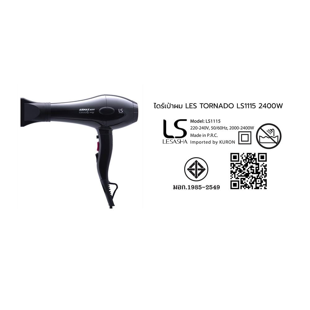 ไดร์เป่าผม LESASHA TORNADO LS1115 2,400 วัตต์