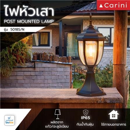 ไฟหัวเสา CARINI 5018S/N สีดำ_4
