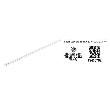 LED TUBE PHILIPS T8 HO 20W DAYLIGHT G13_3