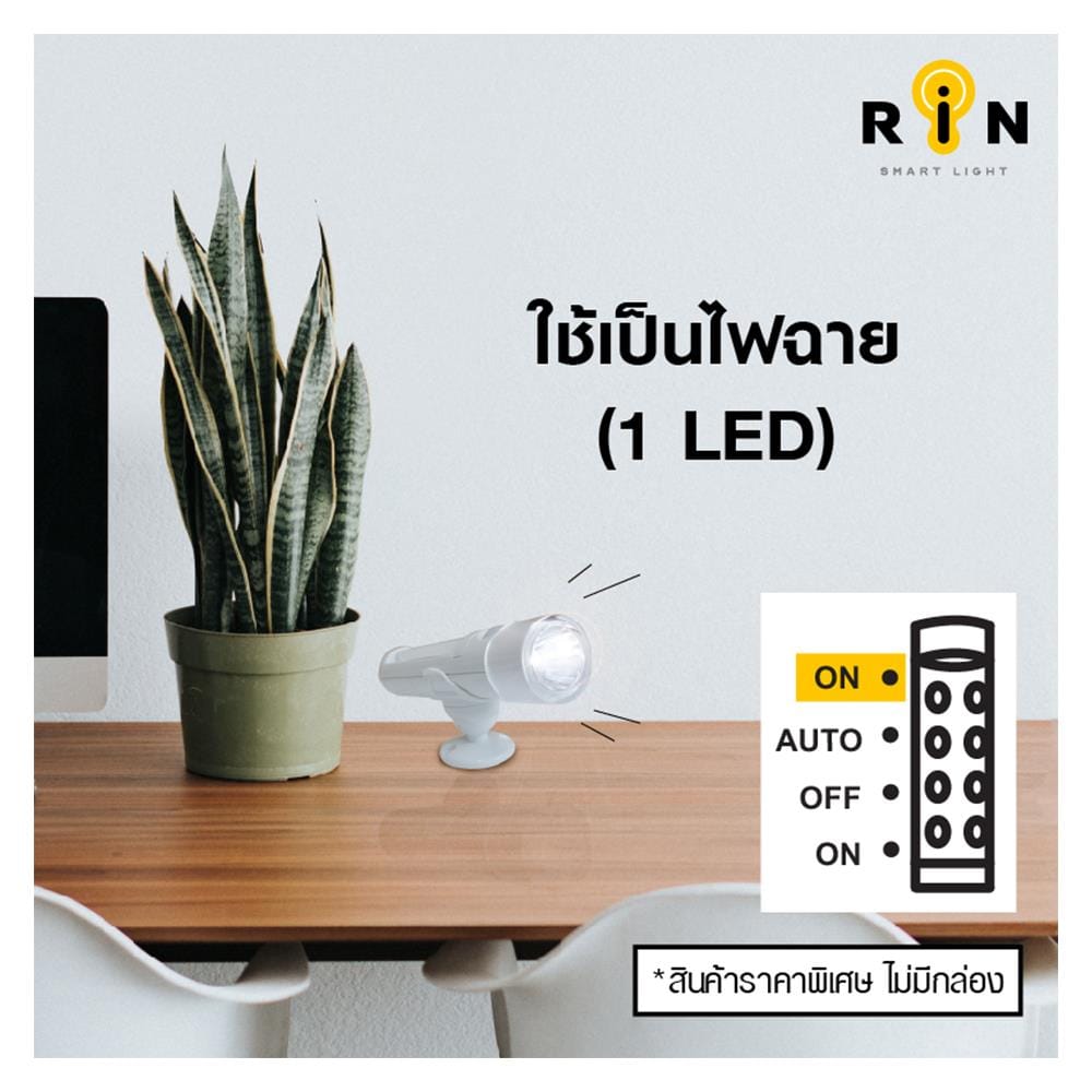 NIGHT LIGHT LED 0.4W WHITE SENSOR RIN 211020301