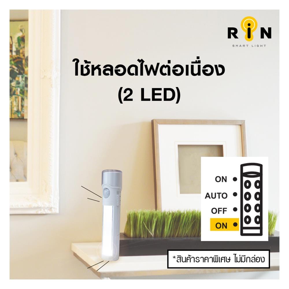 NIGHT LIGHT LED 0.4W WHITE SENSOR RIN 211020301