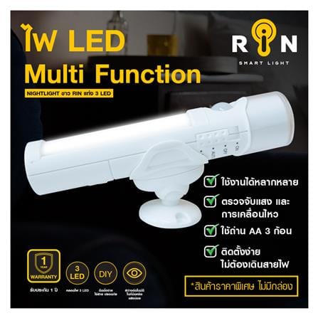 NIGHT LIGHT LED 0.4W WHITE SENSOR RIN 211020301_3