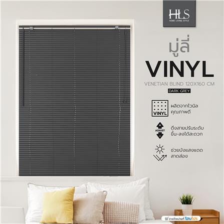 มู่ลี่ ไวนิล HOME LIVING STYLE 120X160 ซม. สีเทาเข้ม_6