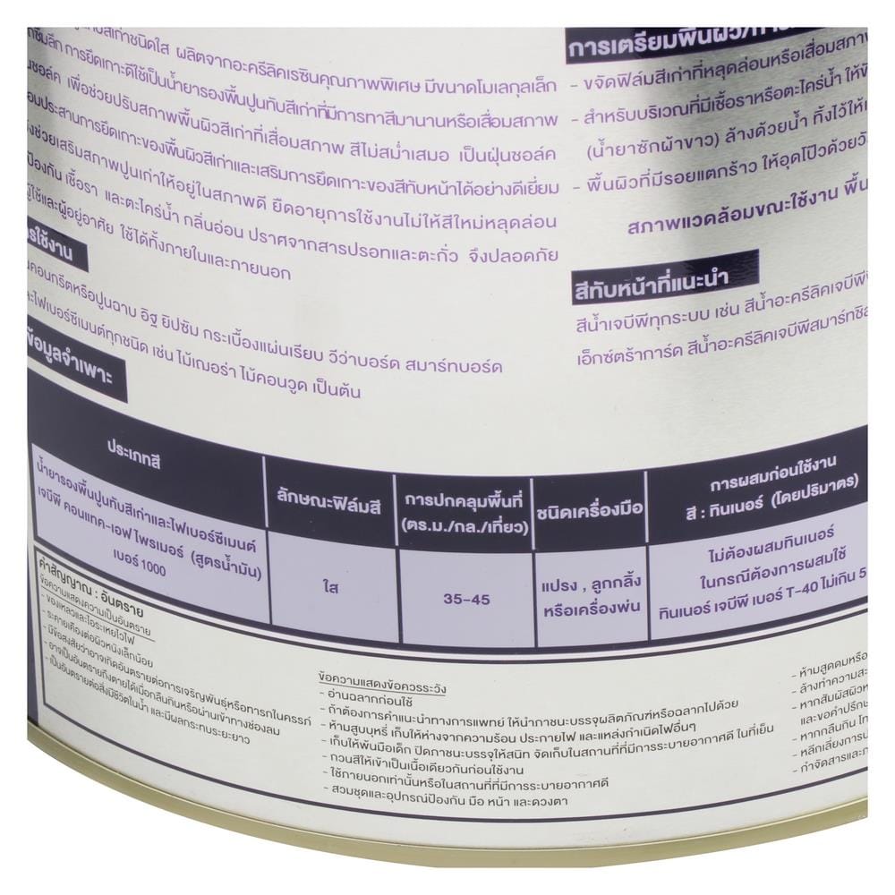 สีรองพื้นปูนเก่า JBP CONTACT-F 1000 1 แกลลอน