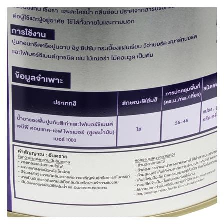 สีรองพื้นปูนเก่า ชนิดด้าน JBP CONTACT 1000 5 แกลลอน_1