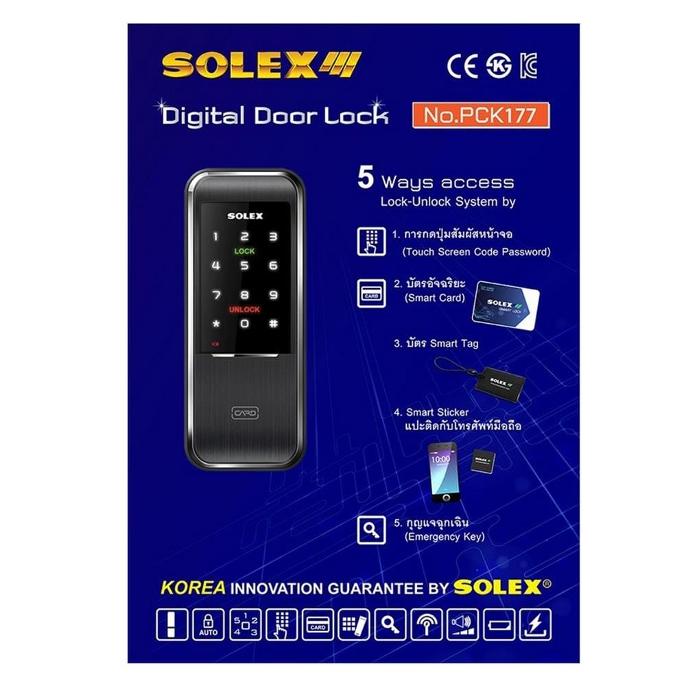 กลอนดิจิตอล SOLEX PCK 177 สีดำ