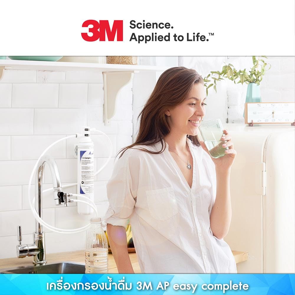 เครื่องกรองน้ำดื่ม 3M AP EASY COMPLETE