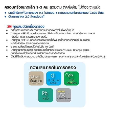 เครื่องกรองน้ำดื่ม 3M COUNTERTOP_1
