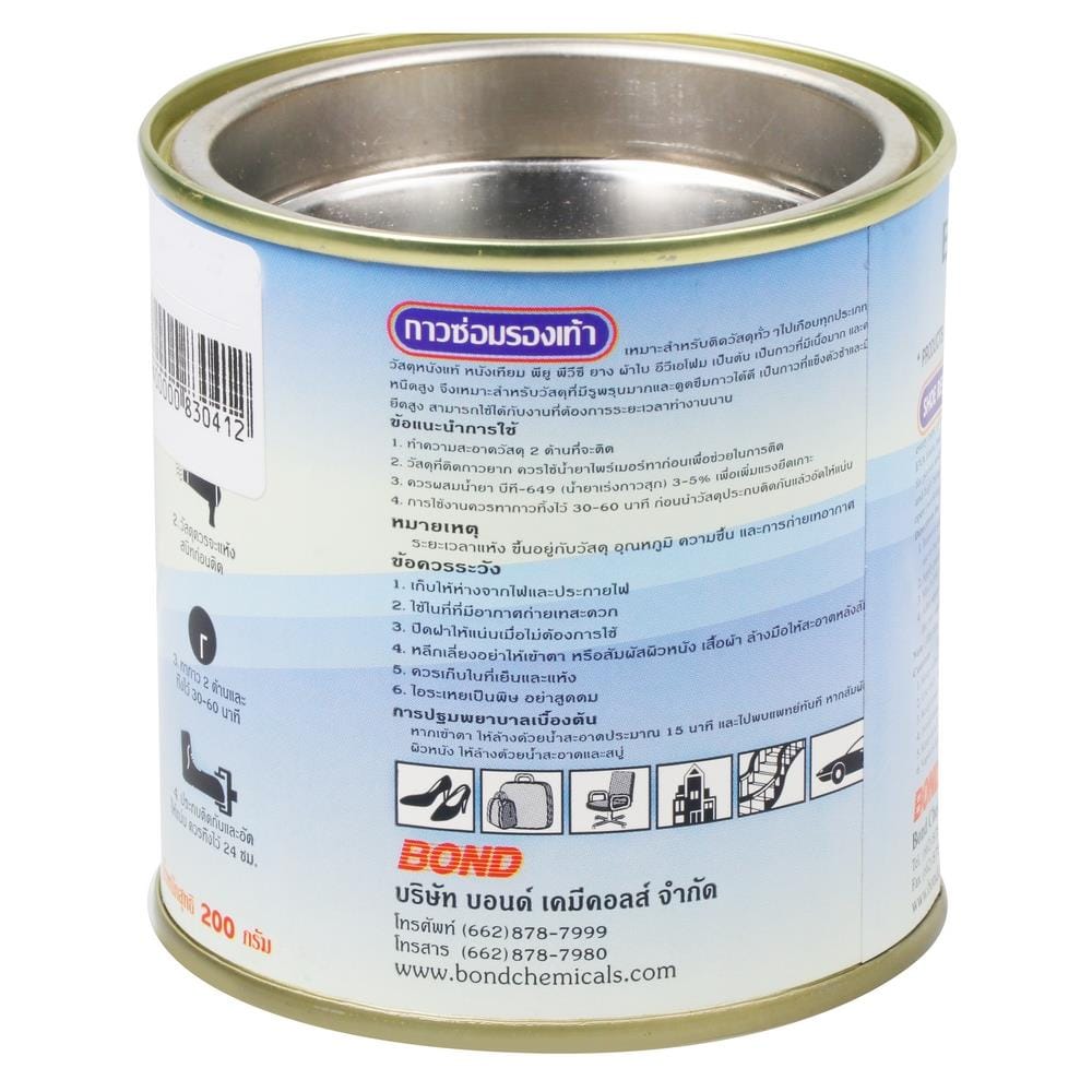 กาวยางซ่อมรองเท้า BONDTECH 200 กรัม