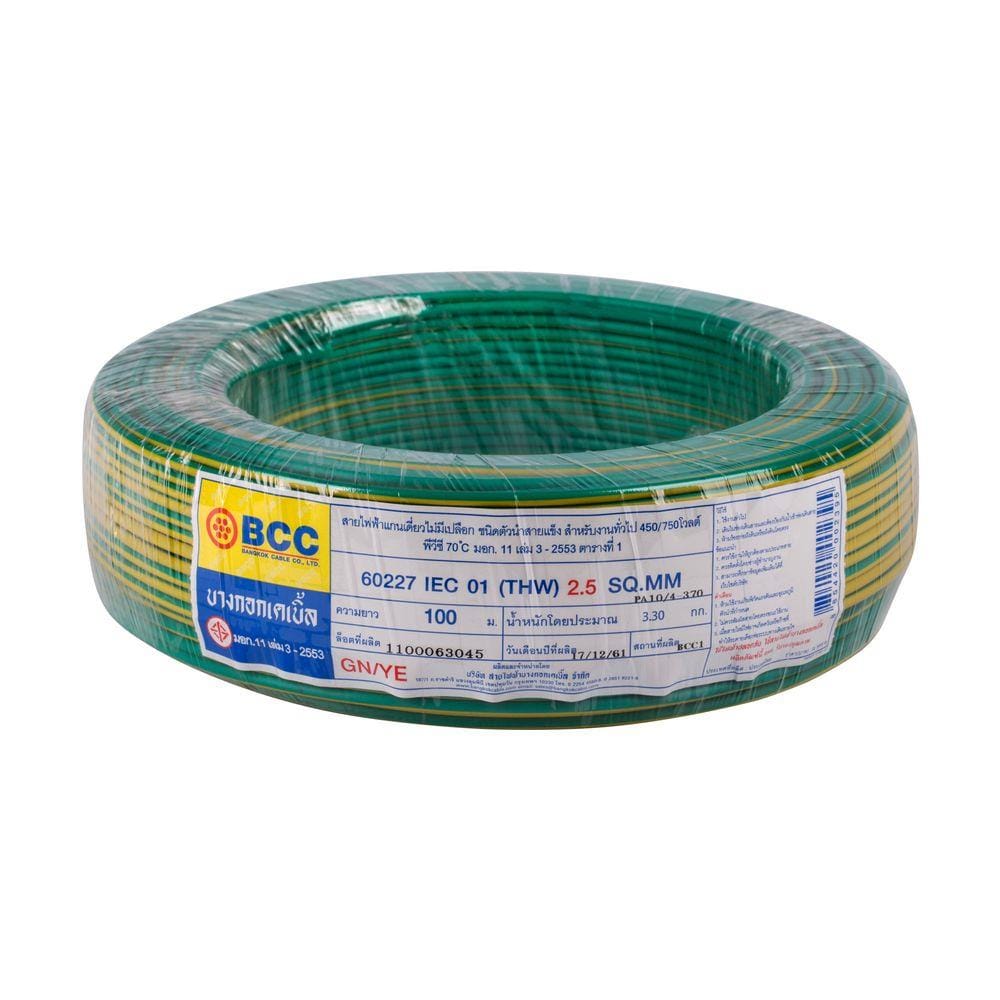 สายไฟ THW IEC01 BCC 1x2.5ตร.มม. 100 ม. สีเขียวคาดเหลือง