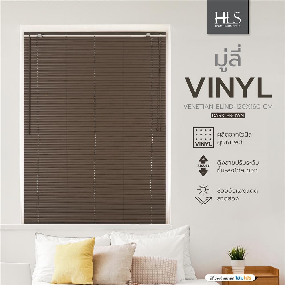 VINYL VENETIAN BLIND HOME LIVING STYLE 120X160CM DARK BROWN