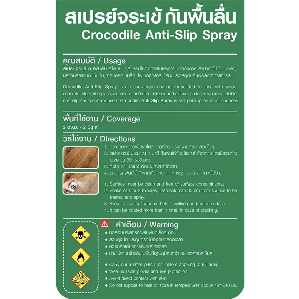 ANTI-SLIP SPRAY JORAKAY 12OZ CLEAR