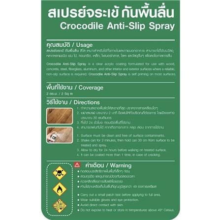 ANTI-SLIP SPRAY JORAKAY 12OZ CLEAR_1