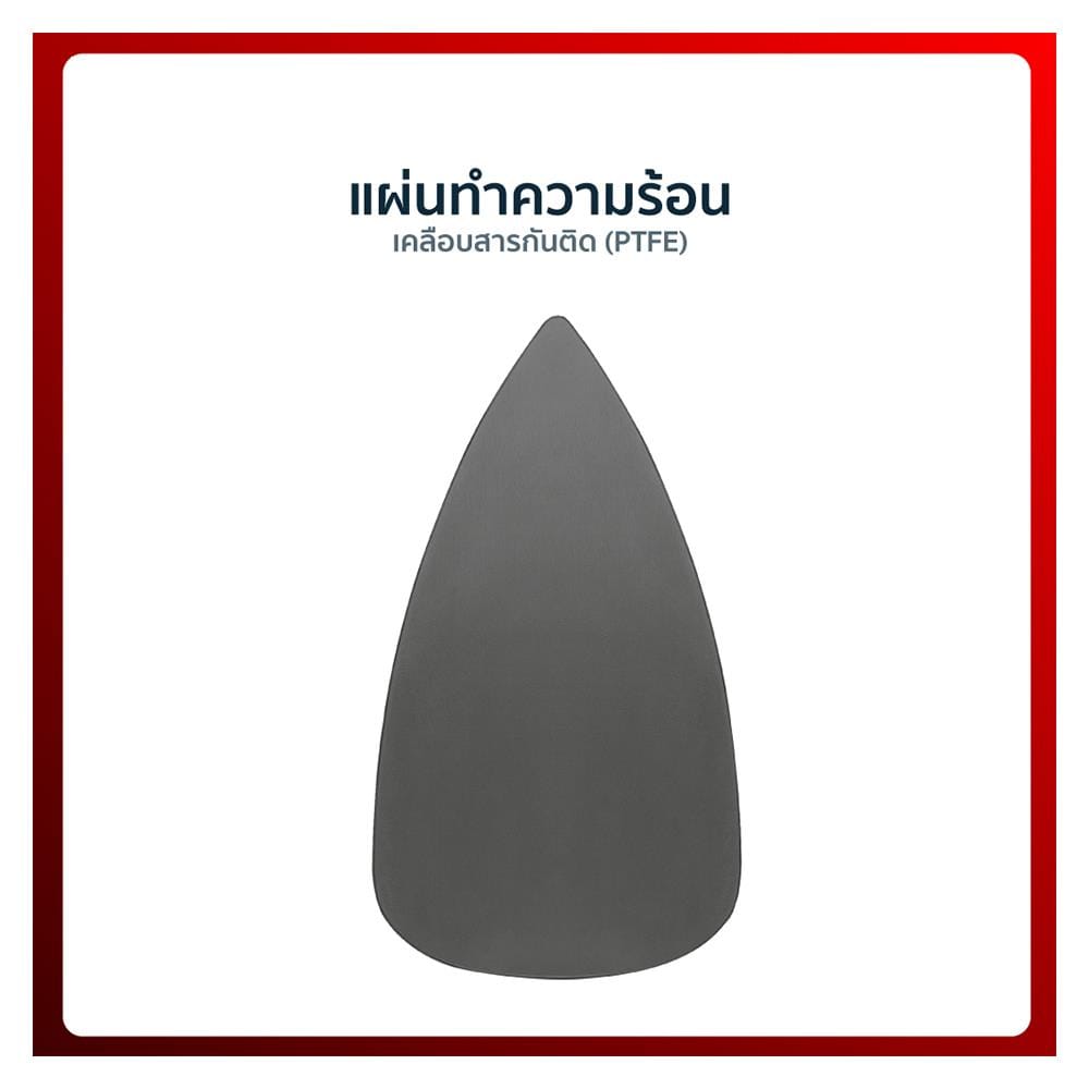 เตารีดแห้ง TEFAL FS4035T 1.70ปอนด์