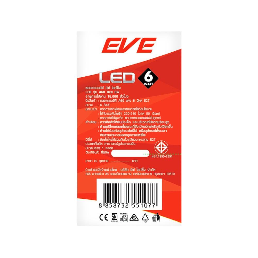 หลอด LED EVE A60 15000HR 6 วัตต์ สีแดง E27
