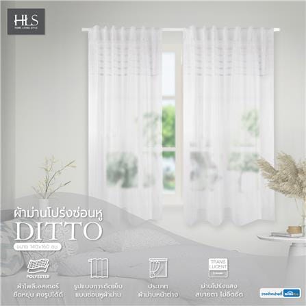 ผ้าม่านโปร่งซ่อนหู HOME LIVING STYLE DITTO 140X160 ซม. สีขาว_5