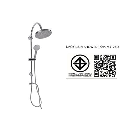 ฝักบัว RAIN SHOWER เดี่ยว MOYA MY-740_5