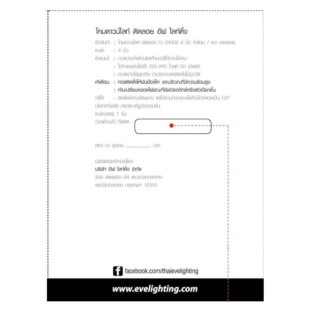 ดาวน์ไลท์ EVE EL-04002 552456 4 นิ้ว สีขาว เหลี่ยม