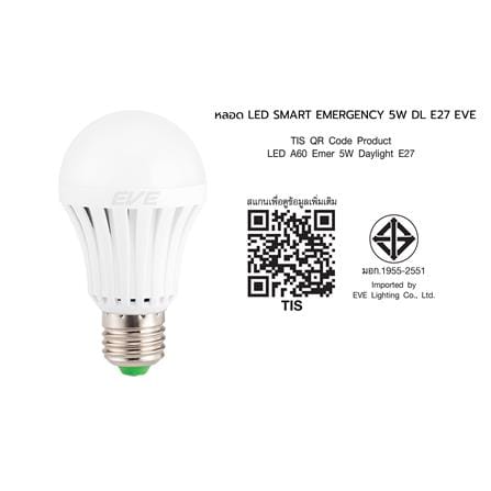 หลอด LED EVE SMART EMERGENCY 5 วัตต์ DAYLIGHT E27_4