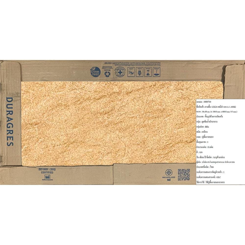 กระเบื้องพื้น 12x24 นิ้ว DURAGRES เซบีย่า เบจ A 1.44M2