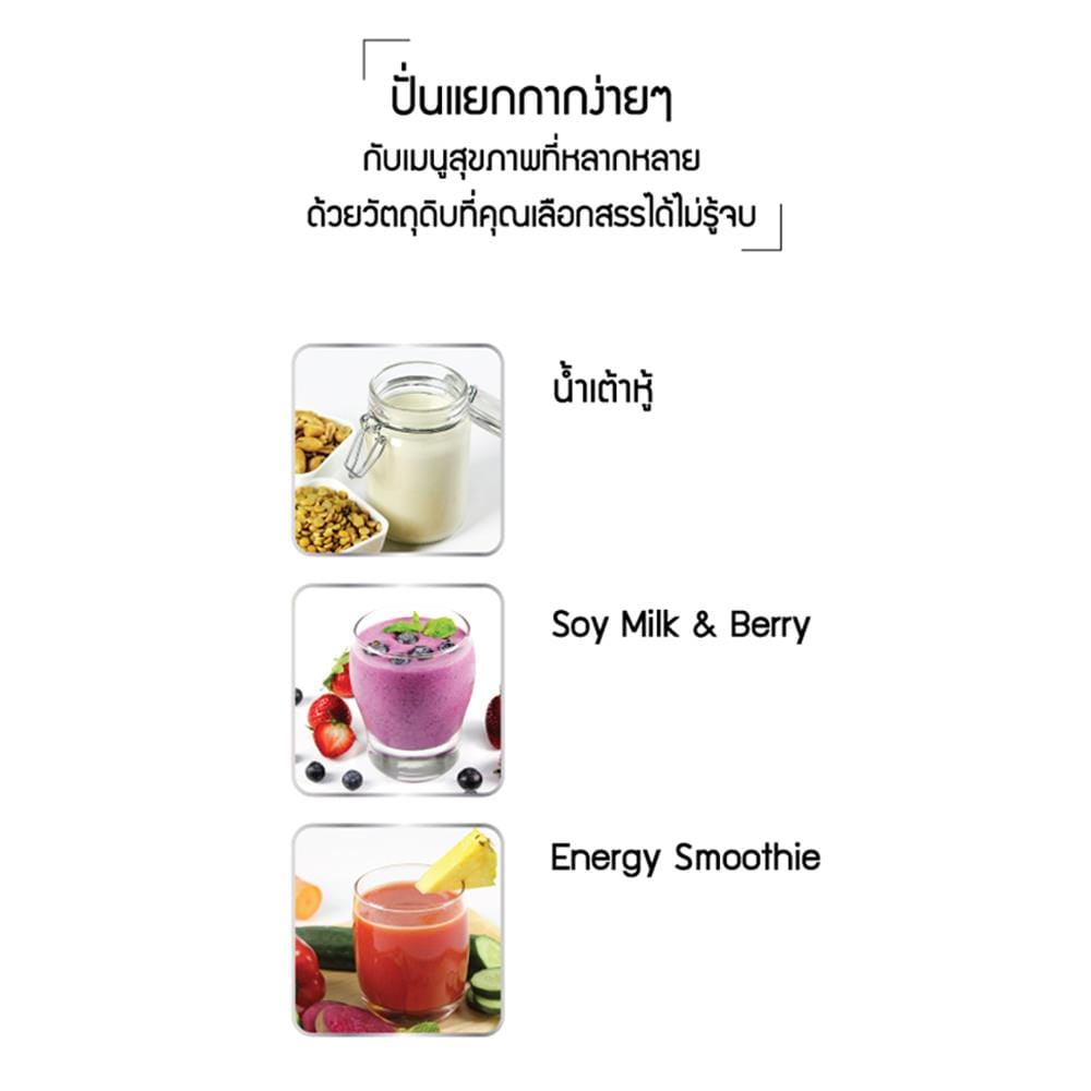 เครื่องปั่นน้ำผลไม้ SHARP EM-SMART4 1.25 ลิตร