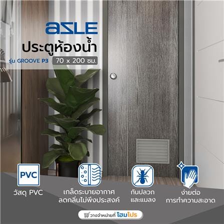ประตูห้องน้ำ PVC AZLE GROOVE P3 เกล็ดล่าง 70X200 ซม. สีเทา_4