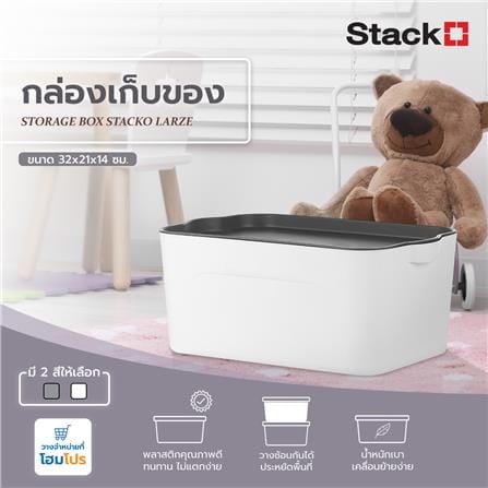 STORAGE BOX STACKO LARZE S 32X21X14CM WHITE/GRAY LID_5