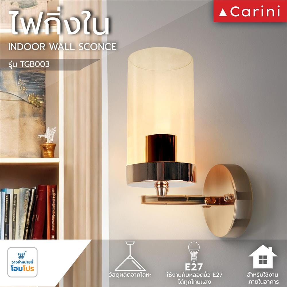 ไฟกิ่งภายใน CARINI TGB003 สีขาวใส/ทอง 1 หัว