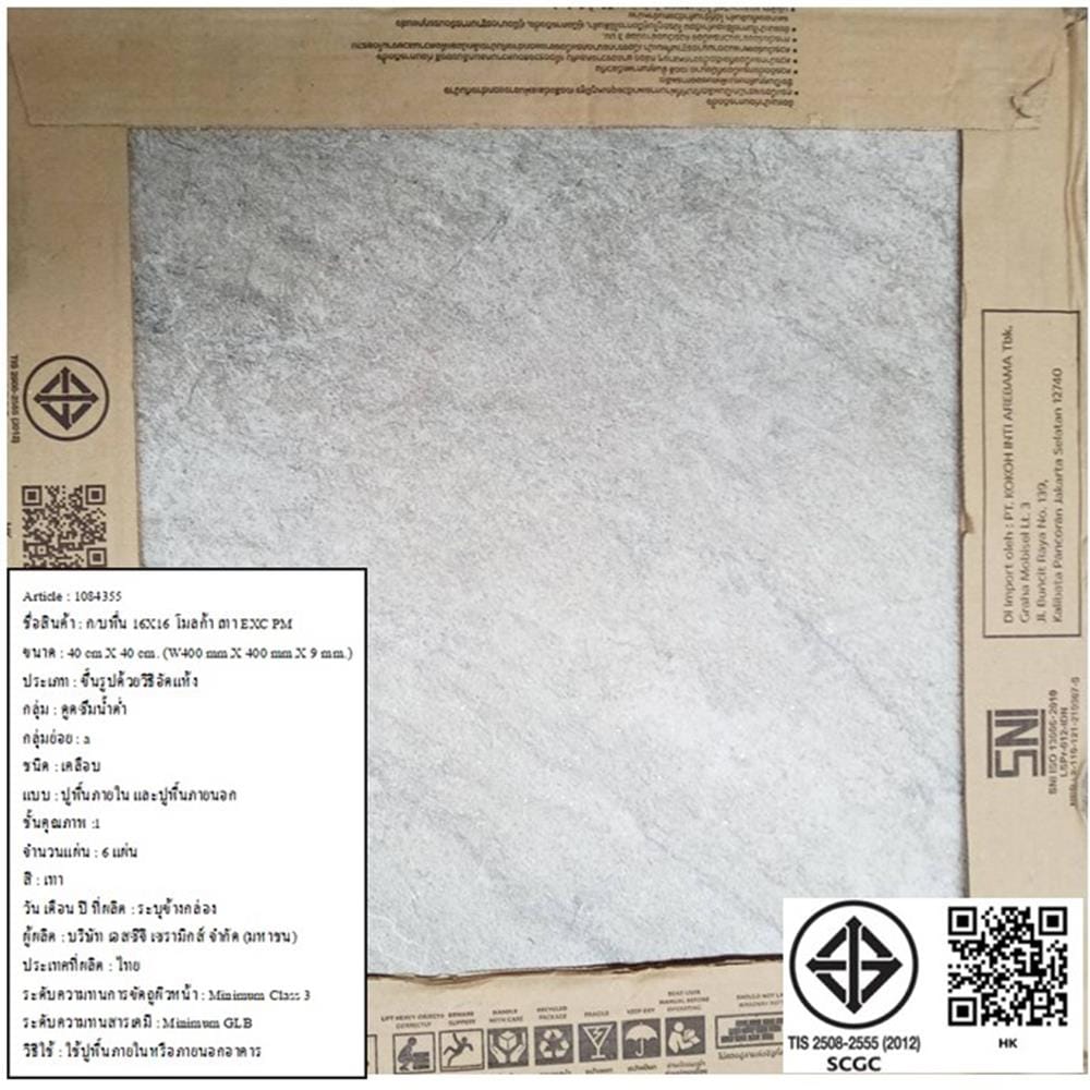 PORCELAIN FLOOR TILE 16x16IN COTTO MOLKA GREY EXC PM