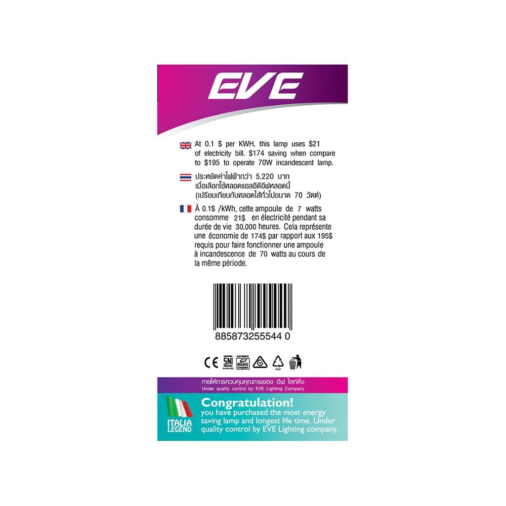 หลอด LED EVE ECO A60 7 วัตต์ COOLWHITE E27