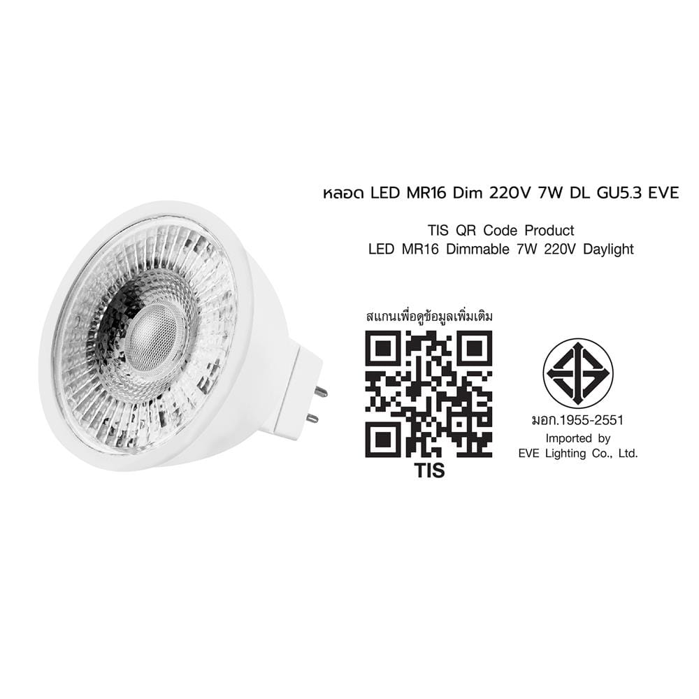 หลอด LED EVE MR16 DIMMABLE 7 วัตต์ DAYLIGHT GU5.3