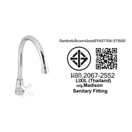 ก๊อกซิงค์เดี่ยวเคาน์เตอร์ AMERICAN STANDARD FFAST706-5T1500BT0 สีโครม_3