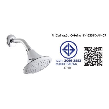 ฝักบัวก้านแข็ง พร้อมก้าน KOHLER K-16351X-AK-CP_2