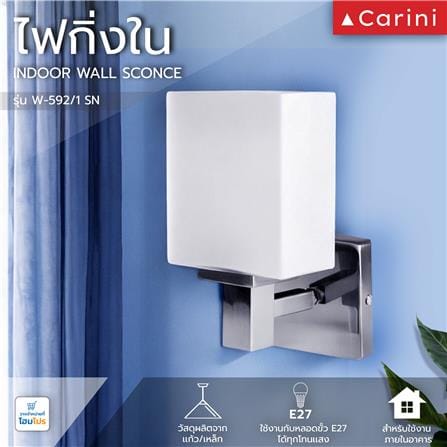 ไฟกิ่งภายใน CARINI W-592/1 SN สีขาว 1 หัว_5