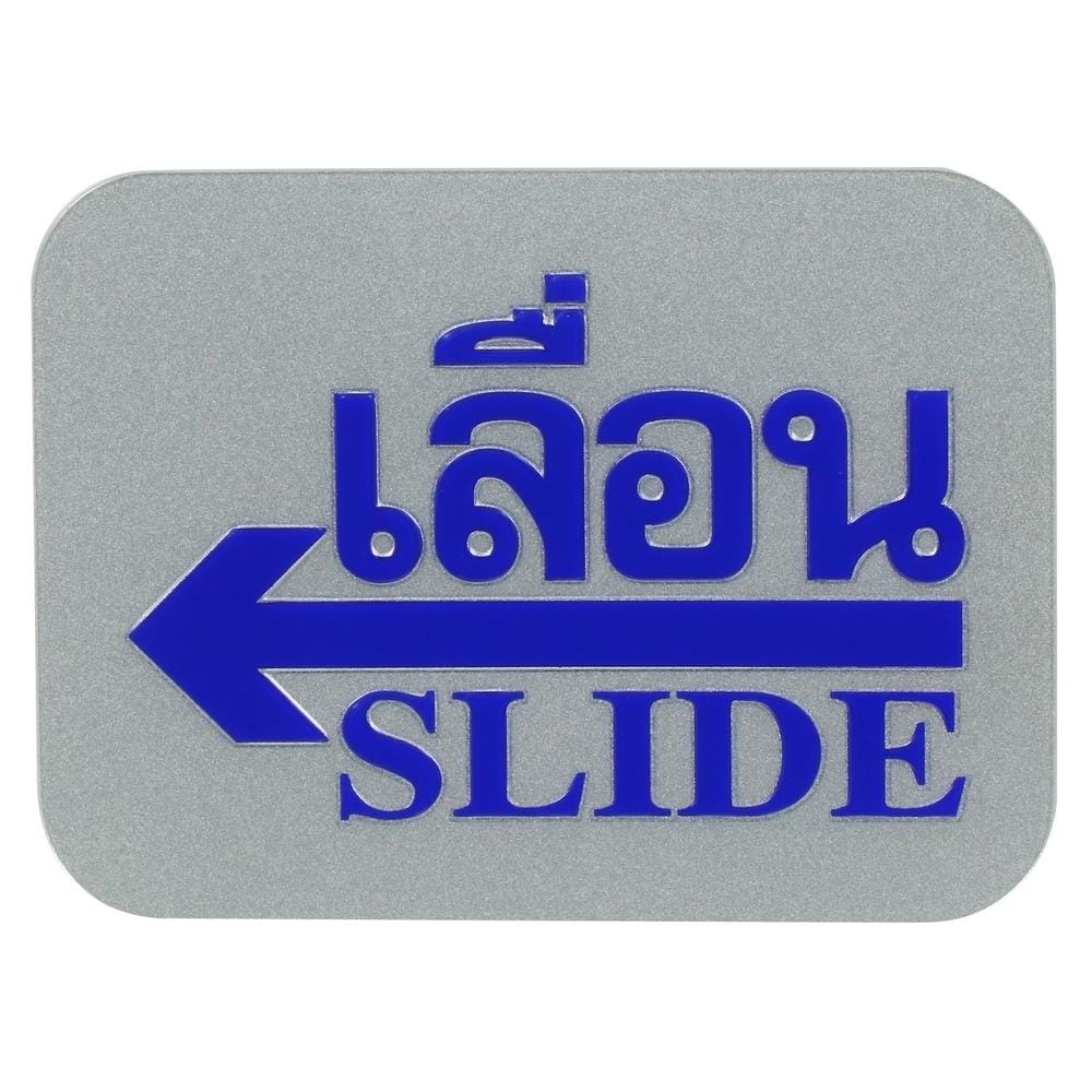 ป้ายเลื่อนซ้าย FUTURE SIGN สีเงิน/สีน้ำเงิน
