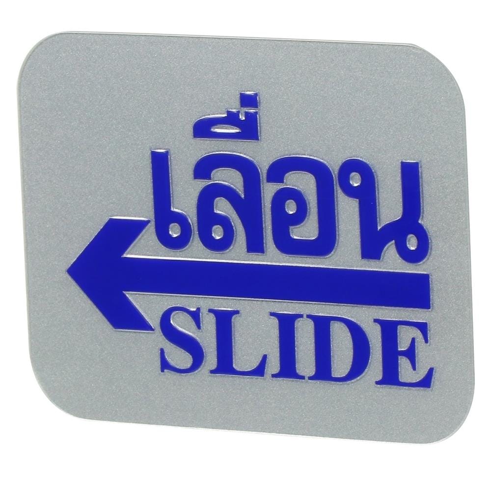 ป้ายเลื่อนซ้าย FUTURE SIGN สีเงิน/สีน้ำเงิน