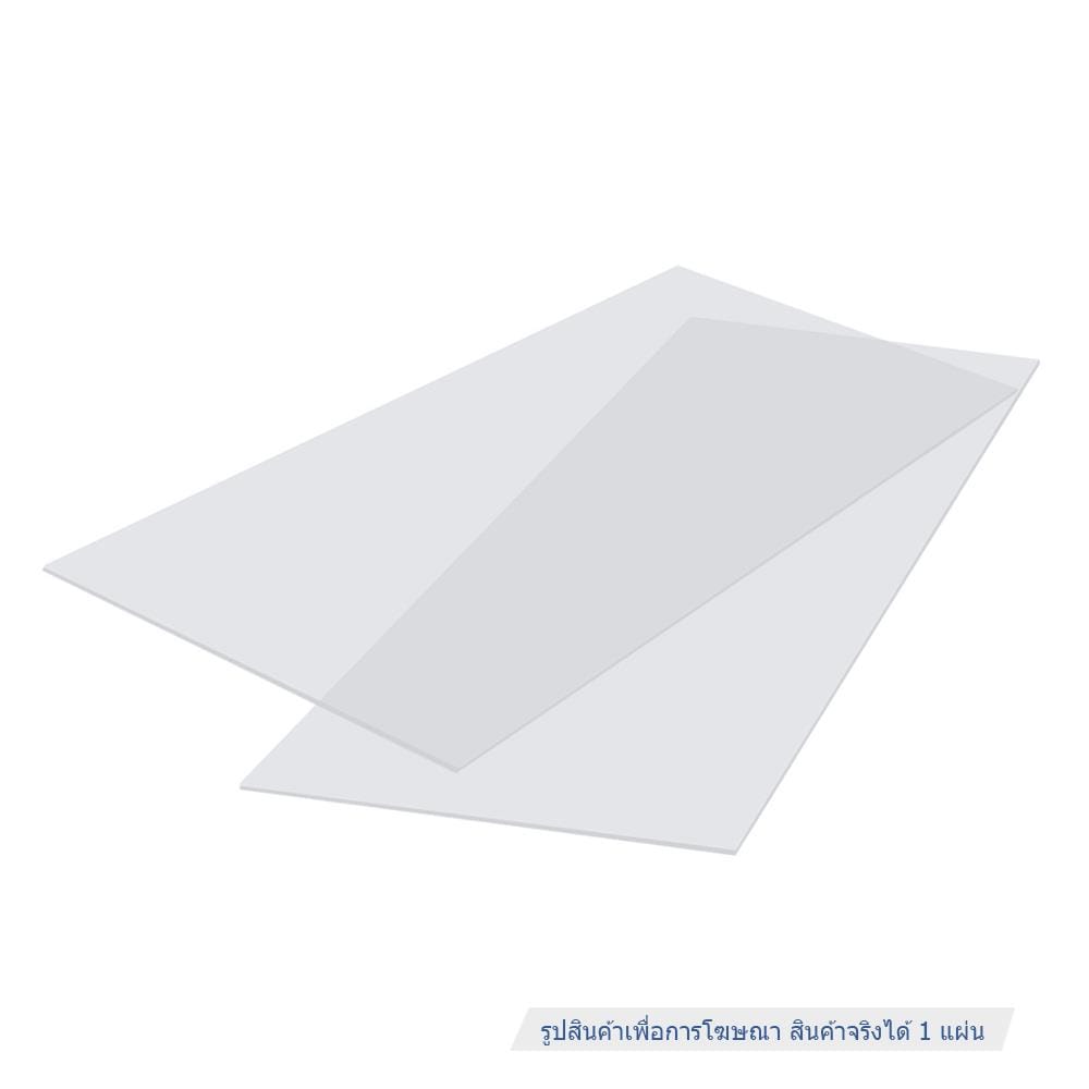 แผ่นโพลีคาร์บอเนต แบบตัน SUNSHIELD 3 มม. 1.22X2.44 ม. สีใส