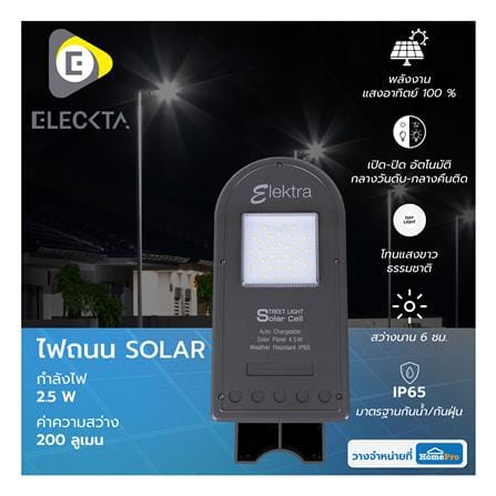 SOLAR STREET LIGHT ELEKTRA ELE-D55-DL 2.5W GRAY_6
