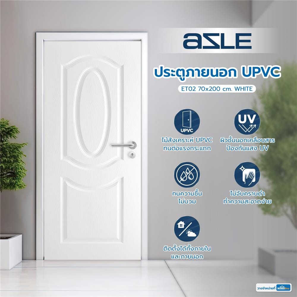 ประตูภายนอก UPVC AZLE ET02 70x200 ซม. สีขาว ไม่เจาะลูกบิด