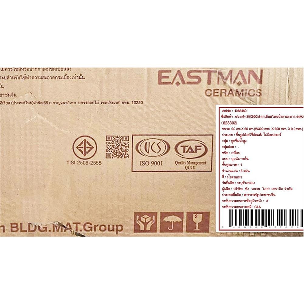 WALL TILE 30x60CM EASTMAN CARMEN STON BROWN/GREY 1.44SQ.M