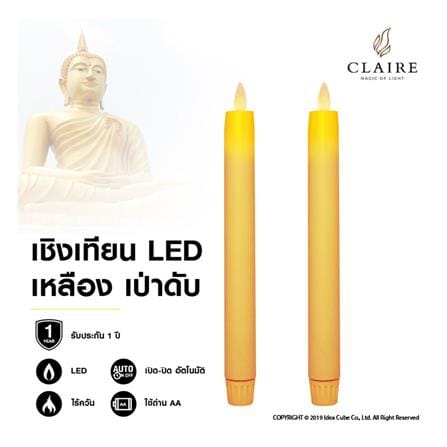เชิงเทียนเป่าดับ LED CLAIRE 25 ซม. สีเหลือง_1