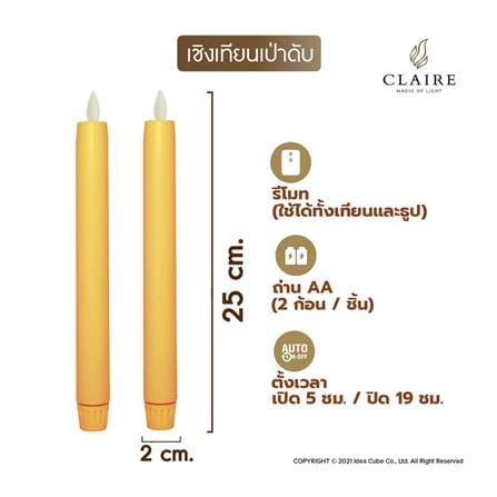 เชิงเทียนเป่าดับ LED CLAIRE 25 ซม. สีเหลือง_7