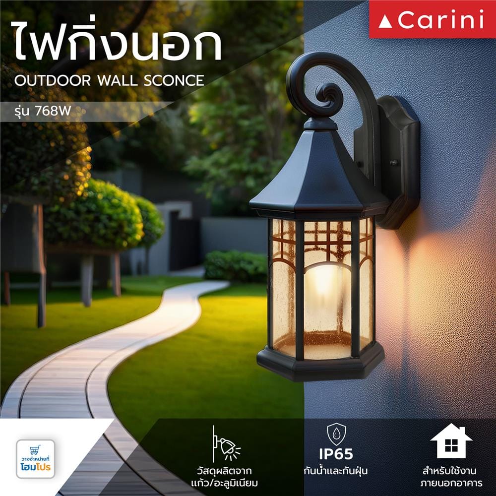 ไฟกิ่งภายนอก CARINI 768W สีดำพ่นทราย