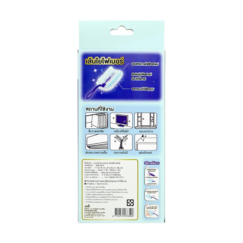 ไม้ปัดฝุ่นไมโครไฟเบอร์ไฟฟ้าสถิต FARCENT WW-7651 5 นิ้ว สีขาว