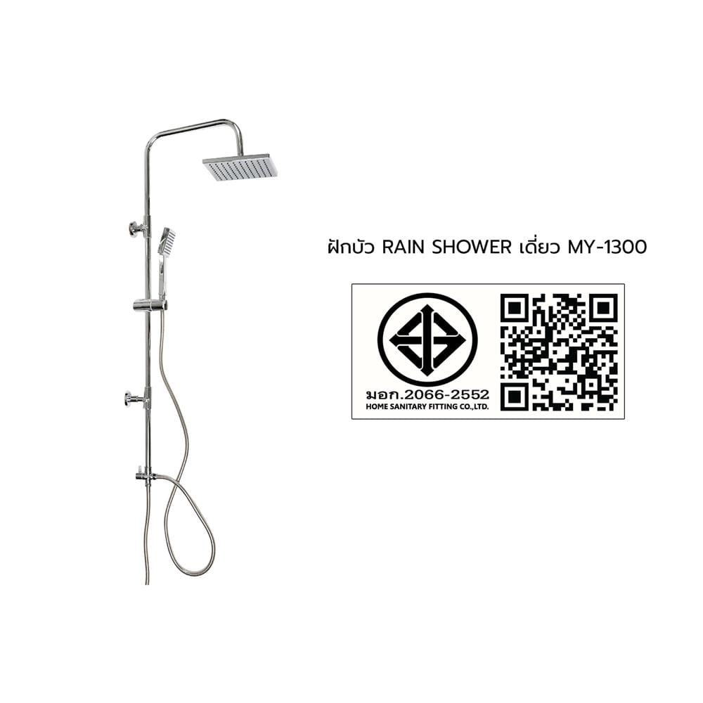 ฝักบัว RAIN SHOWER เดี่ยว MOYA MY-1300