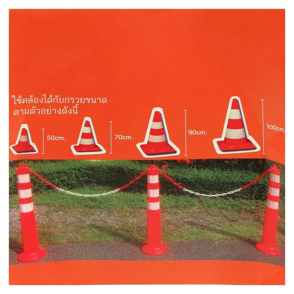 ห่วงคล้องโซ่จราจร SAFETYHMS สีส้ม